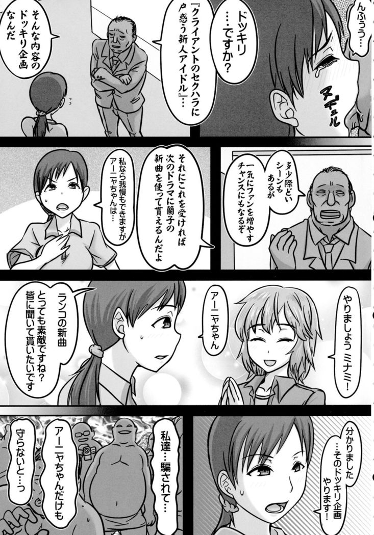 Glass Ori no Mesu-shin
