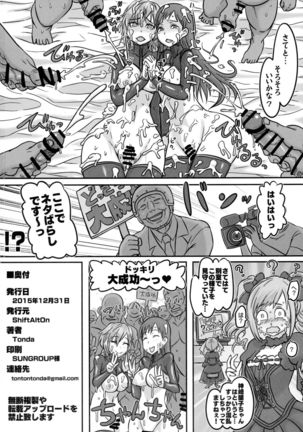 Glass Ori no Mesu-shin Page #29