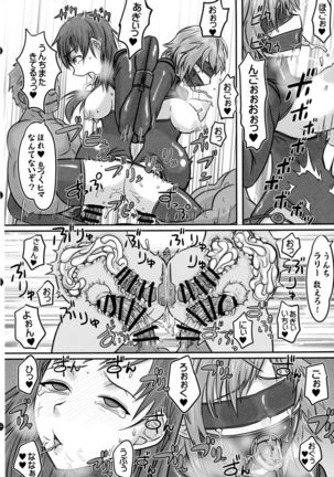 Glass Ori no Mesu-shin Page #19