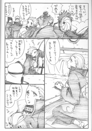 Shojo Gehageha 2 Page #8