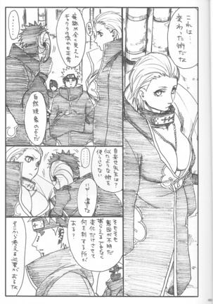 Shojo Gehageha 2 Page #5