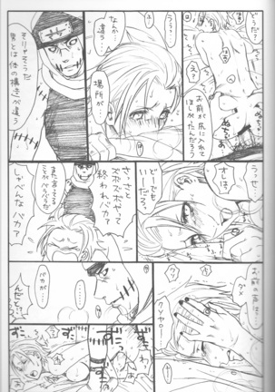 Shojo Gehageha 2 Page #37