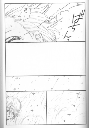 Shojo Gehageha 2 Page #45