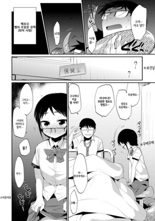 Onigashima no Iinazuke | 오니가시마의 약혼 Page #45