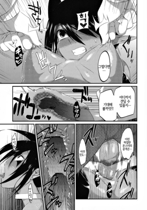 Onigashima no Iinazuke | 오니가시마의 약혼 Page #128