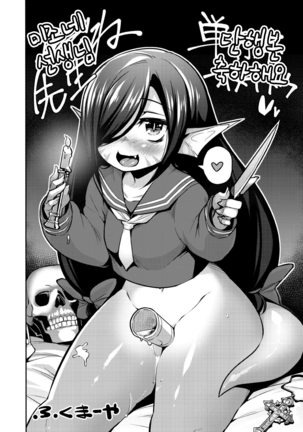 Onigashima no Iinazuke | 오니가시마의 약혼 Page #184