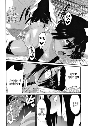 Onigashima no Iinazuke | 오니가시마의 약혼 Page #129