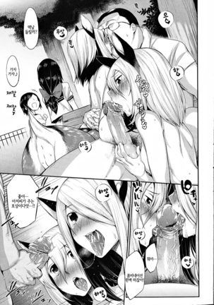 Onigashima no Iinazuke | 오니가시마의 약혼 Page #141