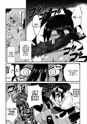 Onigashima no Iinazuke | 오니가시마의 약혼 Page #125