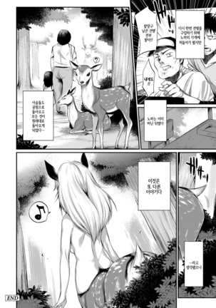 Onigashima no Iinazuke | 오니가시마의 약혼 Page #154