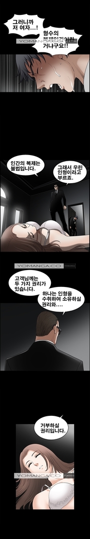 Seduction Vol.2 Ch.1-32