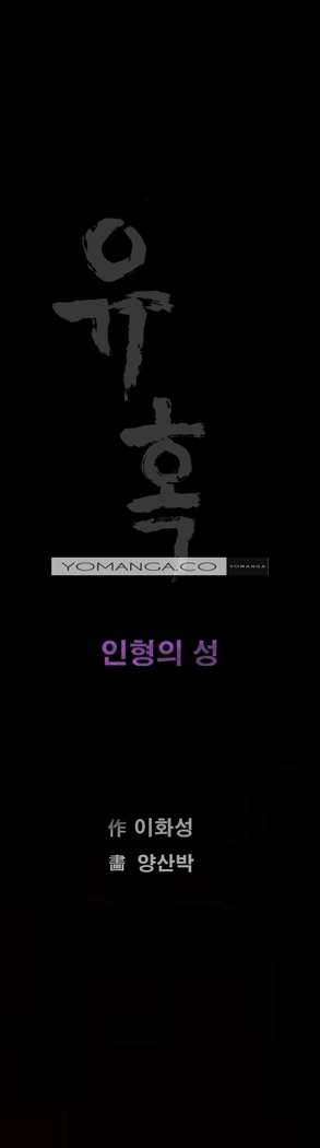 Seduction Vol.2 Ch.1-32