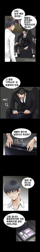 Seduction Vol.2 Ch.1-32