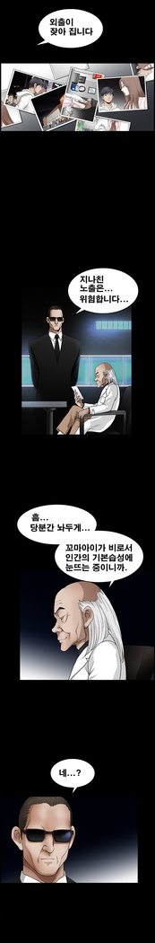 Seduction Vol.2 Ch.1-32