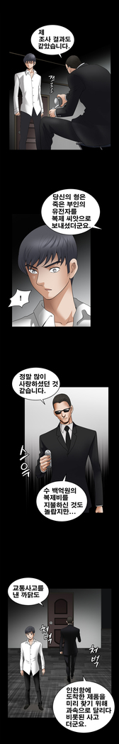 Seduction Vol.2 Ch.1-32