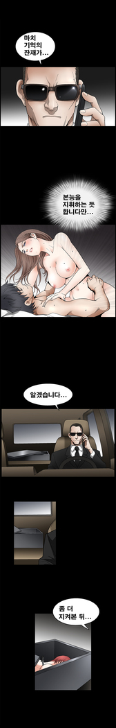 Seduction Vol.2 Ch.1-32