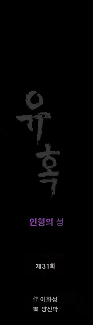 Seduction Vol.2 Ch.1-32
