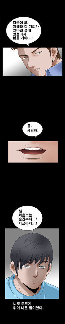 Seduction Vol.2 Ch.1-32
