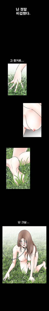Seduction Vol.2 Ch.1-32
