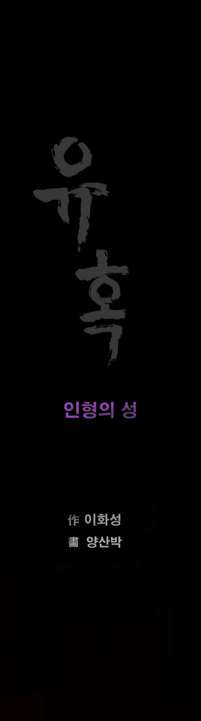 Seduction Vol.2 Ch.1-32