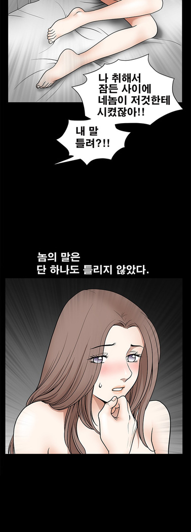 Seduction Vol.2 Ch.1-32