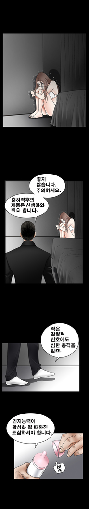 Seduction Vol.2 Ch.1-32