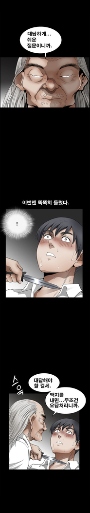 Seduction Vol.2 Ch.1-32