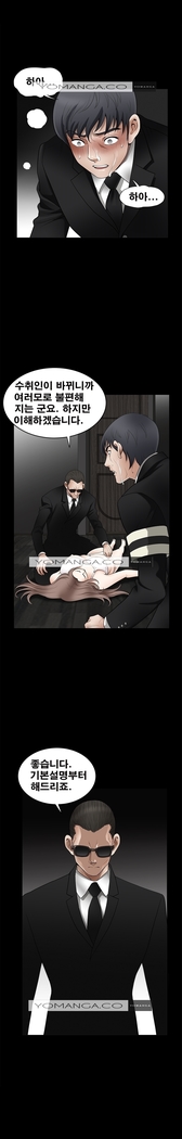 Seduction Vol.2 Ch.1-32