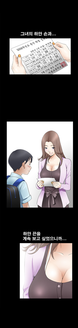 Seduction Vol.2 Ch.1-32