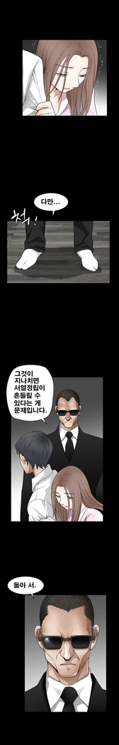 Seduction Vol.2 Ch.1-32