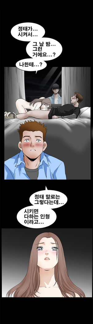 Seduction Vol.2 Ch.1-32