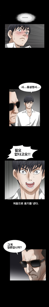 Seduction Vol.2 Ch.1-32