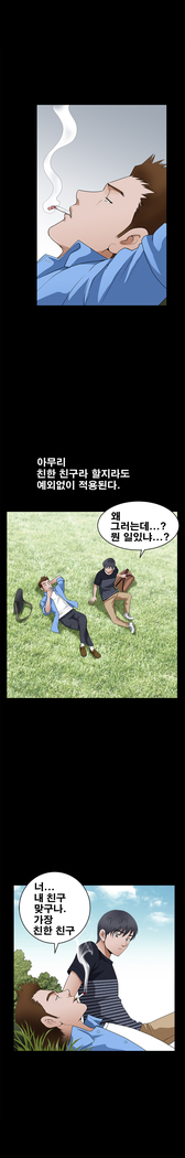 Seduction Vol.2 Ch.1-32