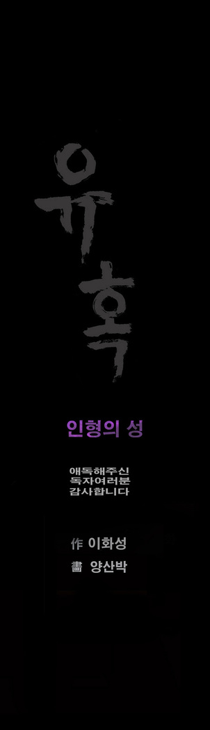 Seduction Vol.2 Ch.1-32