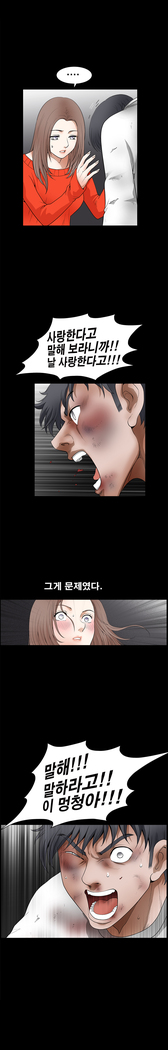 Seduction Vol.2 Ch.1-32