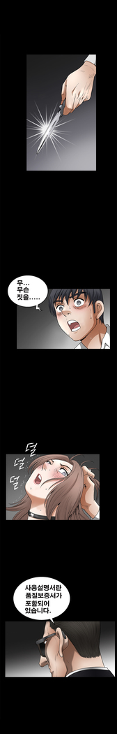 Seduction Vol.2 Ch.1-32