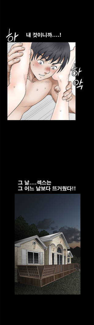 Seduction Vol.2 Ch.1-32