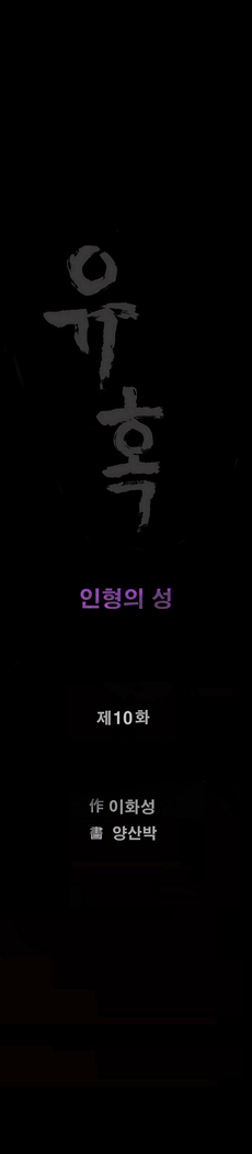 Seduction Vol.2 Ch.1-32