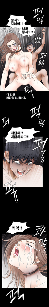 Seduction Vol.2 Ch.1-32