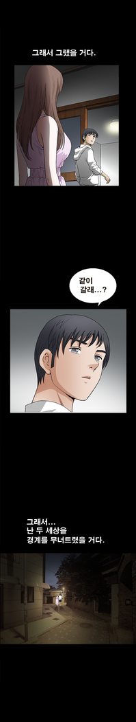 Seduction Vol.2 Ch.1-32
