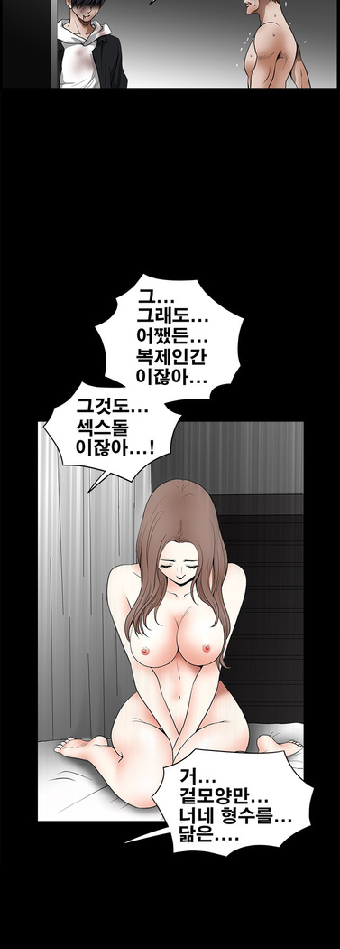 Seduction Vol.2 Ch.1-32