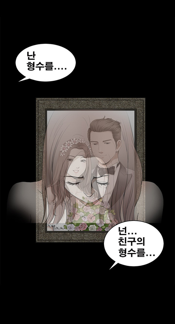 Seduction Vol.2 Ch.1-32