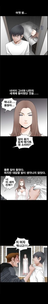 Seduction Vol.2 Ch.1-32