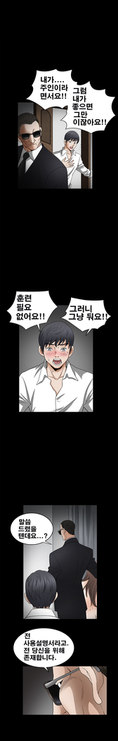Seduction Vol.2 Ch.1-32