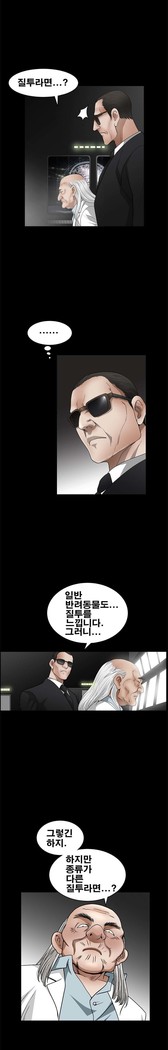 Seduction Vol.2 Ch.1-32