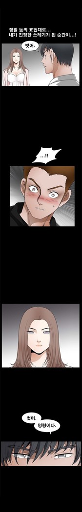 Seduction Vol.2 Ch.1-32