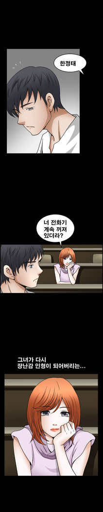 Seduction Vol.2 Ch.1-32