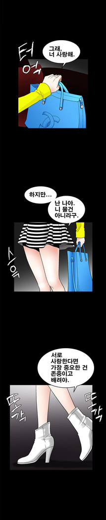 Seduction Vol.2 Ch.1-32