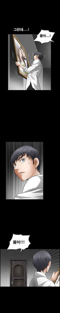 Seduction Vol.2 Ch.1-32