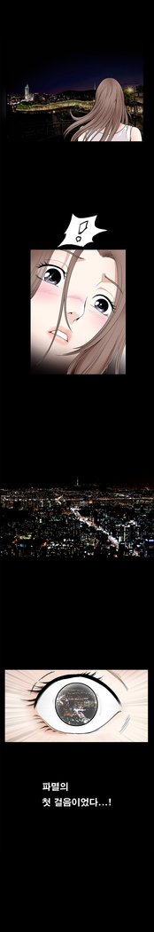 Seduction Vol.2 Ch.1-32